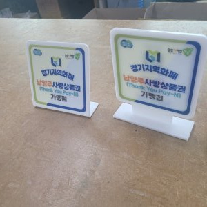 POP/매장용