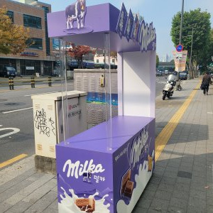 진열대